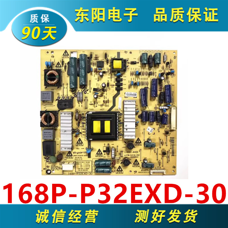 创维32E6BRN电源5800-P32EXD-002