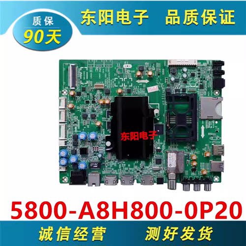 创维49G820主板5800-A8H800-0P20