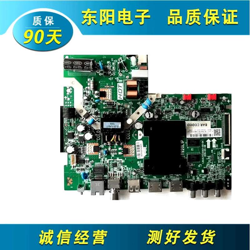 TCL32V6H主板1.30.01.TTL920E1