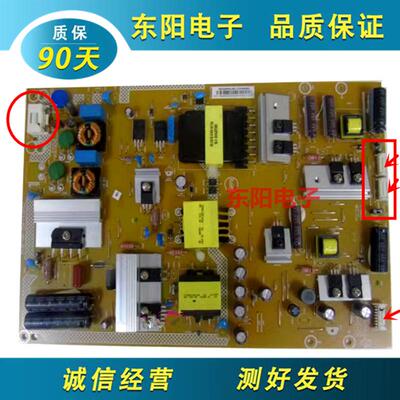 海尔U48H7电源715G6743-P02-002M