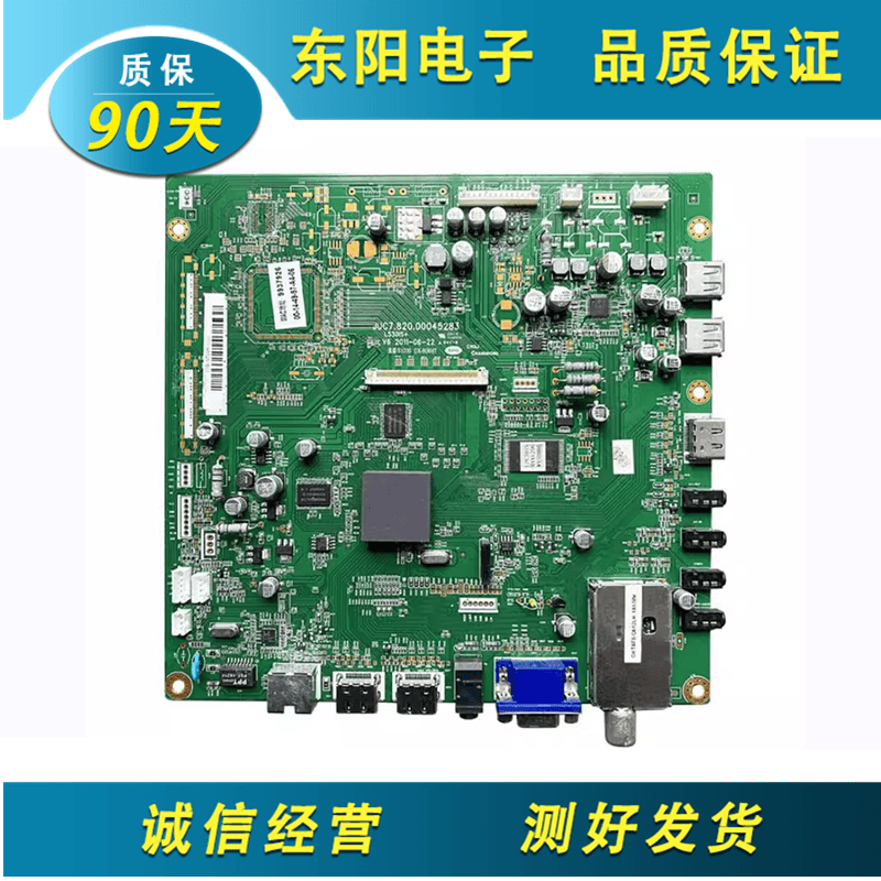长虹 3DTV46\42\55\32\40\43780I\A9000I主板 JUC7.820.00045283