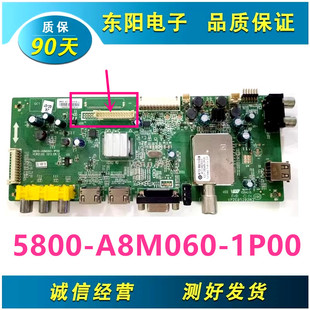 原装创维 32E5CHR 创维32E350E主板5800-A8M060-1P00配所有屏