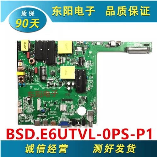 液晶驱动主板原装三合一教学机