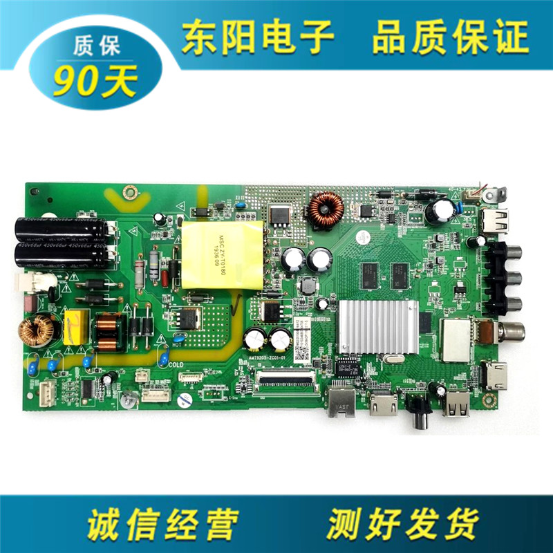 主板AMT9205-ZC01-01夏普Z42A3DA
