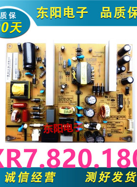 原装长虹LED42B3100iC液晶电视电源板HSM35D-4MF  XR7.820.180