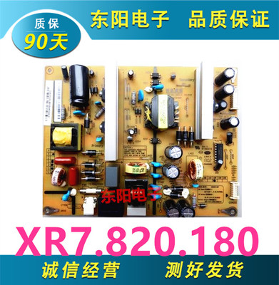 长虹LED42B3100电源XR7.820.180