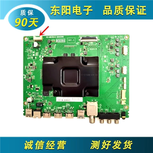 原装TCL 43/49/55C2 55X3 65Q1D主板40-M838A2-MAD2HG配屏可选