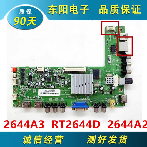 东芝42主板2644A3RT2644D