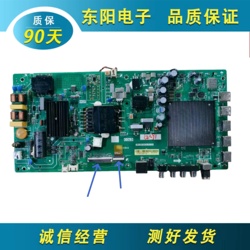 小米L50M5主板TPD.MT9632.PC791