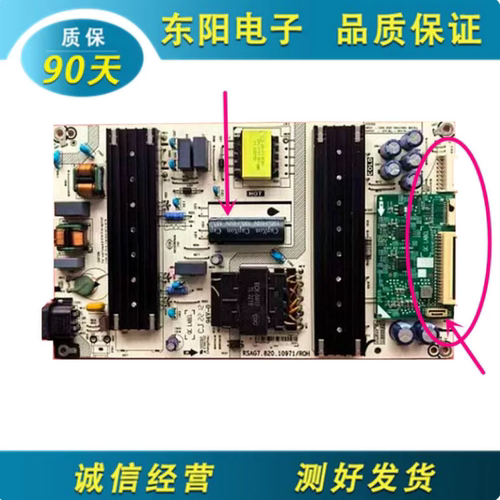 海信55Z670K电源RSAG7.820.10971