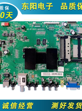 原装TCL L49/55E5700A-UD D49A577U主板40-RT9501-MAD4HG/MAB4HG