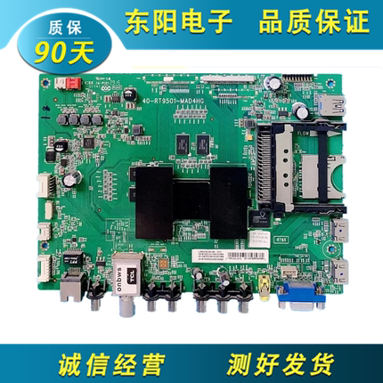 原装TCL L49/55E5700A-UD D49A577U主板40-RT9501-MAD4HG/MAB4HG