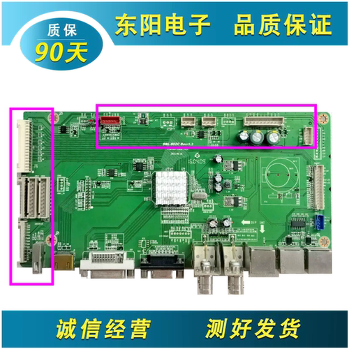 43/46/55拼接屏驱动板SBL-902C