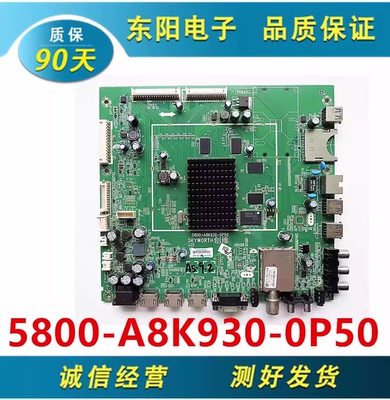 58E560S主板5800-A8K930-0P50/30