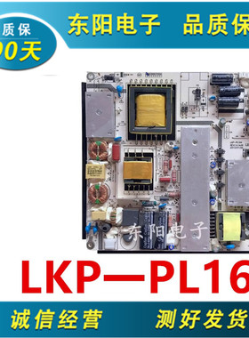 清华同方LE-48TM6500液晶电视电源板LKP一PL164 LK-PL500203C/A/B