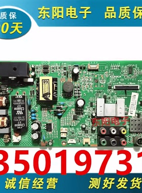 原装康佳LED40F3800CF主板35018603 35019731配屏72000438YT现货