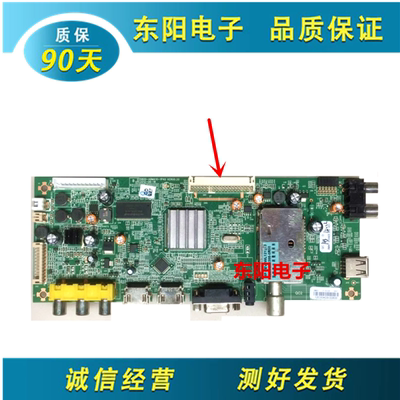 主板5800-A8M410-1P创维42E350E