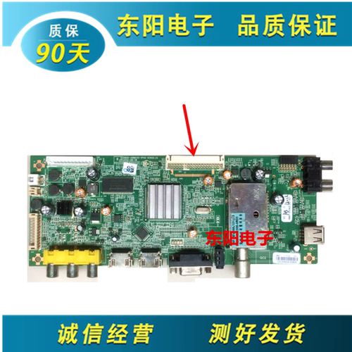 主板5800-A8M410-1P创维42E350E