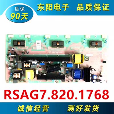 海信37V88P电源RSAG7.820.1768