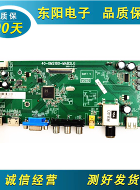 TCL L48F3303B主板40-0MS180-MAB2LG 屏LVF480CS0T 原装