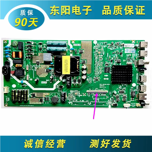 创维50B20主板5800-A8H420-0P20