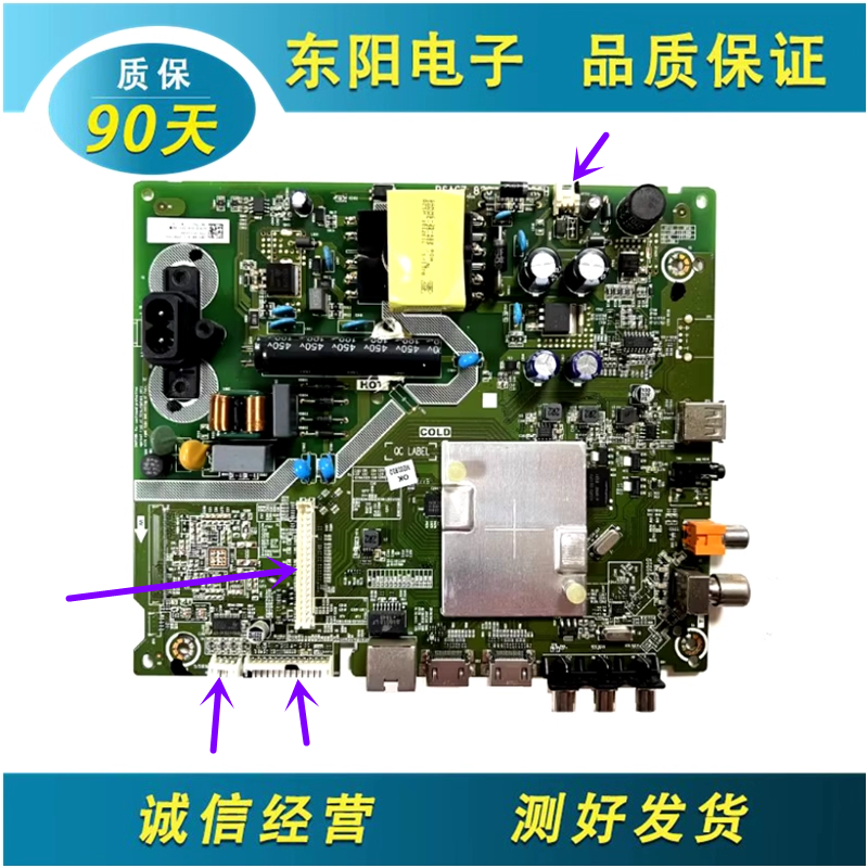 海信HZ39E35A主板RSAG7.820.7901