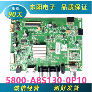 原装创维42D9液晶主板5800-A8S130-0P10配屏RDL420FY-LD0-105 103