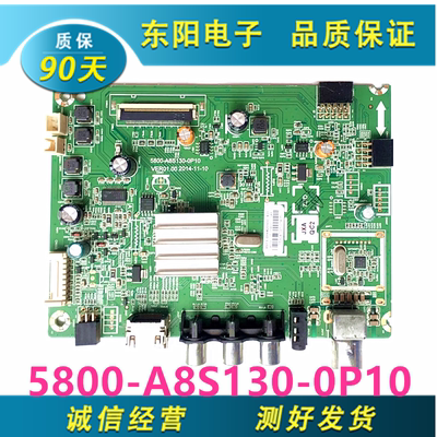 创维42D9主板5800-A8S130-0P10