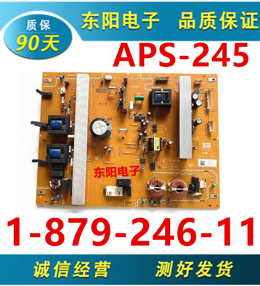 电源板APS-2451-879-246-11现货