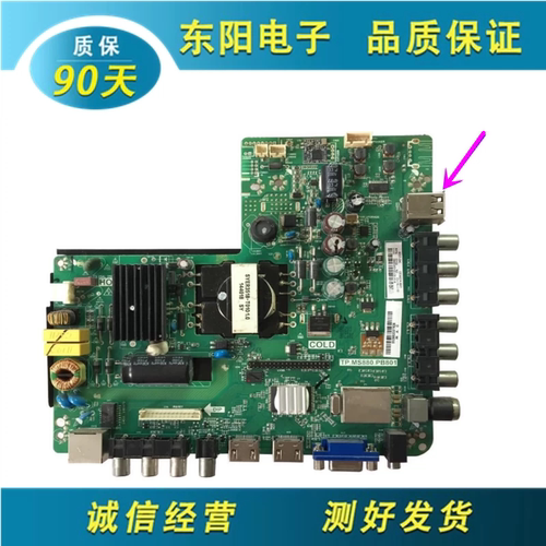 康佳40G1200主板TP.MS880.PB801