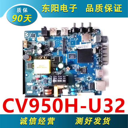 原装32寸智能网络 电视主板CV950H-U32测试好现货 (35-50V/480mA)