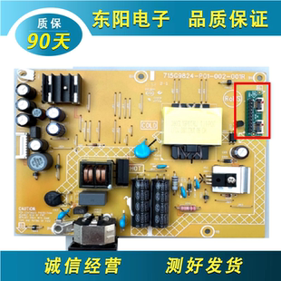 AOC 32G2 C32G2E Q32G2 CQ32G2E 电源板715G9824-P01-002-001R