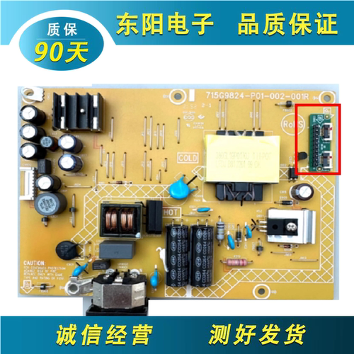 AOC32G2电源板715G9824-P01-002