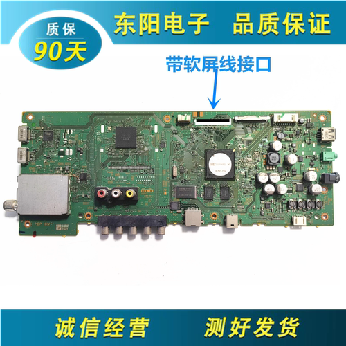 索尼KDL32W600A主板1-888-389-11