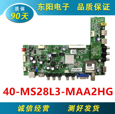 东芝46L130主板40-MS28L3-MAA