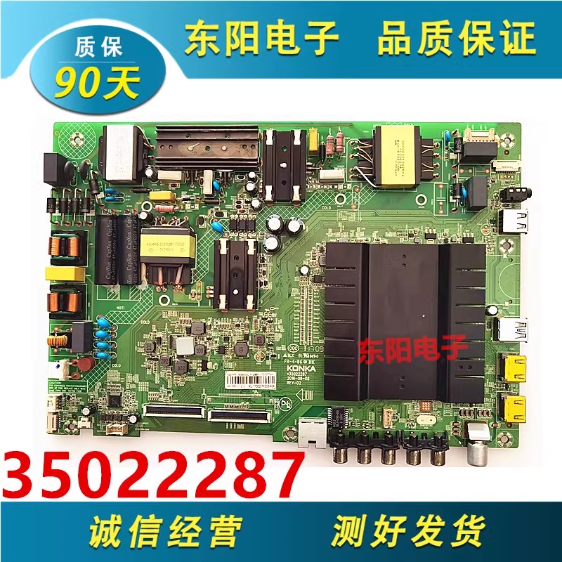 康佳LED49/55S8000U主板35022287