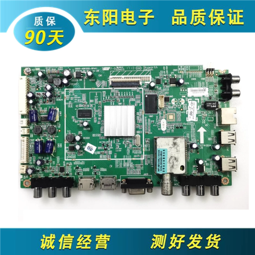创维50E550E主板5800-A8K500-0P4