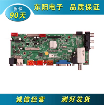 主板2PE5359-2理想LED3203