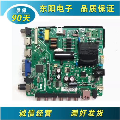 液晶电视主板TP.RD8503.PB801