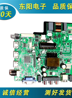 乐华液晶电视主板TP.SK105A.PB801 赠送遥控器35V-94V/600mA(45W