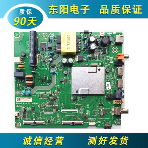 海信HZ40E35D主板RSAG7.820.9018