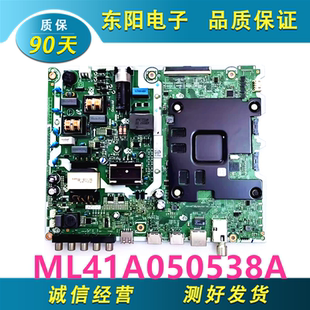 原装三星UA55RU7520JXXZ主板ML41A050538A屏CY-DR055HGEE1V测试好