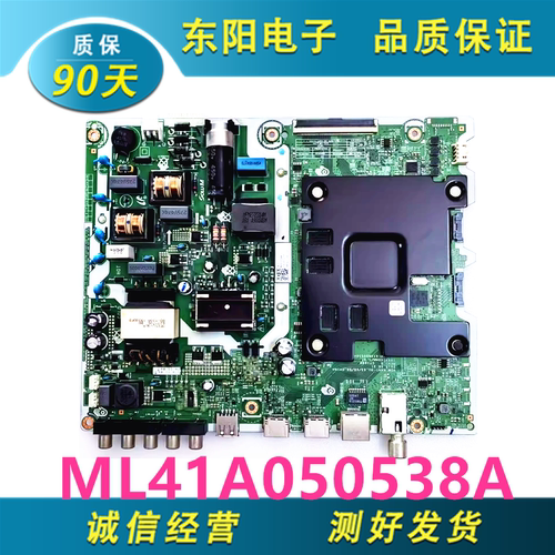 三星UA55RU7520主板ML41A050538A