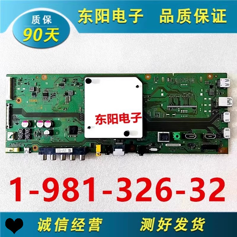 1-981-326-32主板索尼55X8000E