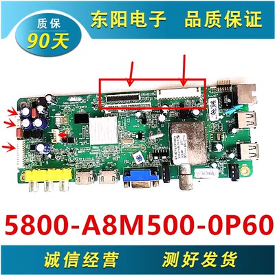 创维42E600F主板5800-A8M500-0P6