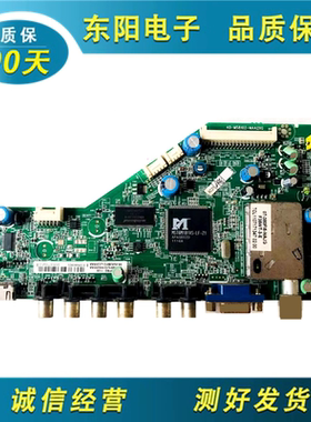 TCL L42P60FBD/E4300/L40P60F主板40-MS8102-MAA2XG屏420AUBK/CM