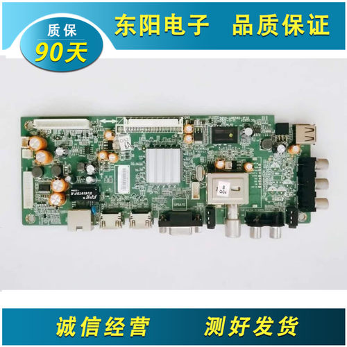 原装创维主板5800-A8R580-1P30