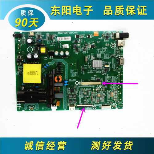 海信40K198主板RSAG7.820.6037
