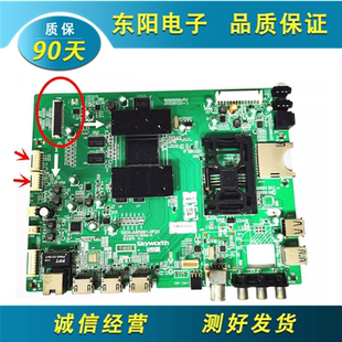 创维42 0P20 A8R991 0P30配屏可选 55E710U主板5800 原装