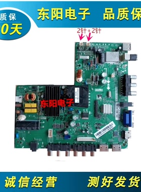 原装 HKC惠科F40PB5000 H39PA3100电视主板TP.VST59.P83配各种屏